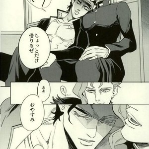 [Amarans] Lack of Sleep – Jojo dj [JP] – Gay Manga sex 24