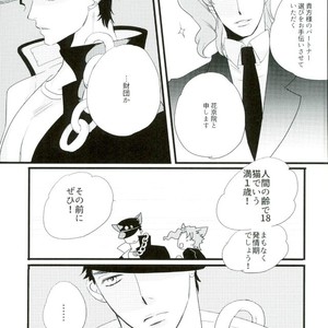 Gay Manga - [Tamaya] Neko demo itoshite  – Jojo dj [JP] – Gay Manga