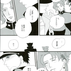 [Tamaya] Neko demo itoshite  – Jojo dj [JP] – Gay Manga sex 6