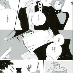 [Tamaya] Neko demo itoshite  – Jojo dj [JP] – Gay Manga sex 7