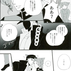 [Tamaya] Neko demo itoshite  – Jojo dj [JP] – Gay Manga sex 10