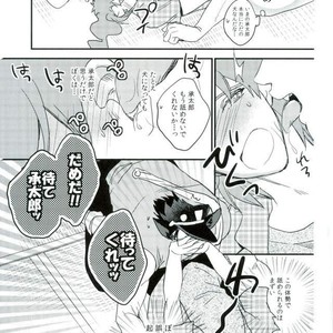 [Chomolungmacho (Shima Shima)] Bow Wow! – Jojo dj [JP] – Gay Manga sex 12