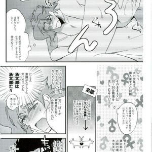 [Chomolungmacho (Shima Shima)] Bow Wow! – Jojo dj [JP] – Gay Manga sex 18