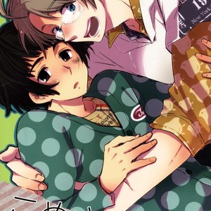 [C. (Wawa)] Come Three – Axis Powers Hetalia dj [Eng] – Gay Manga sex 2