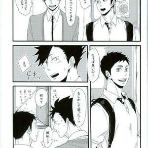 [LIFE WITH DOG (Buranko)] Karasu no Kuchibashi Neko no Shippo – Haikyuu!! dj [JP] – Gay Manga sex 2