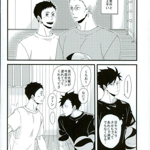[LIFE WITH DOG (Buranko)] Karasu no Kuchibashi Neko no Shippo – Haikyuu!! dj [JP] – Gay Manga sex 5