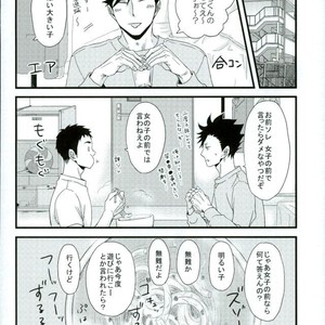 [LIFE WITH DOG (Buranko)] Karasu no Kuchibashi Neko no Shippo – Haikyuu!! dj [JP] – Gay Manga sex 7