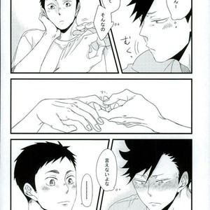[LIFE WITH DOG (Buranko)] Karasu no Kuchibashi Neko no Shippo – Haikyuu!! dj [JP] – Gay Manga sex 9