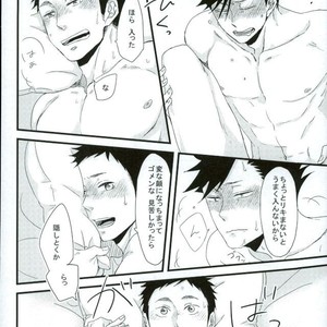 [LIFE WITH DOG (Buranko)] Karasu no Kuchibashi Neko no Shippo – Haikyuu!! dj [JP] – Gay Manga sex 11