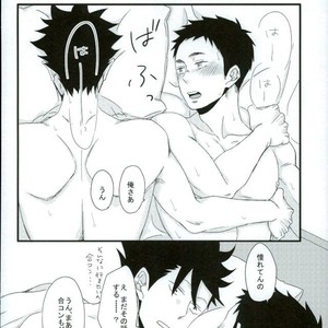[LIFE WITH DOG (Buranko)] Karasu no Kuchibashi Neko no Shippo – Haikyuu!! dj [JP] – Gay Manga sex 15