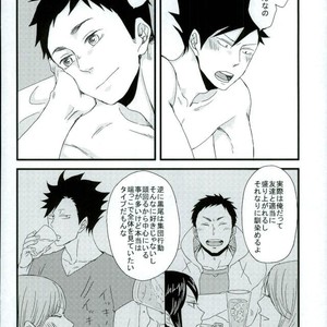 [LIFE WITH DOG (Buranko)] Karasu no Kuchibashi Neko no Shippo – Haikyuu!! dj [JP] – Gay Manga sex 17