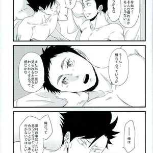 [LIFE WITH DOG (Buranko)] Karasu no Kuchibashi Neko no Shippo – Haikyuu!! dj [JP] – Gay Manga sex 18