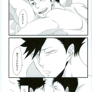 [LIFE WITH DOG (Buranko)] Karasu no Kuchibashi Neko no Shippo – Haikyuu!! dj [JP] – Gay Manga sex 20