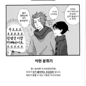 [Makotokun] Jinsan No Kyarameru-rate ga Amaku Nai – World Trigger [Kr] – Gay Manga sex 3
