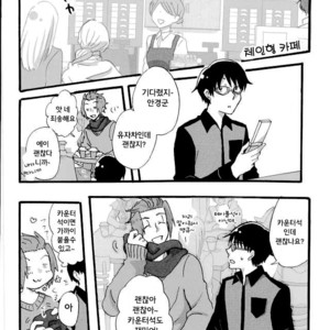 [Makotokun] Jinsan No Kyarameru-rate ga Amaku Nai – World Trigger [Kr] – Gay Manga sex 4