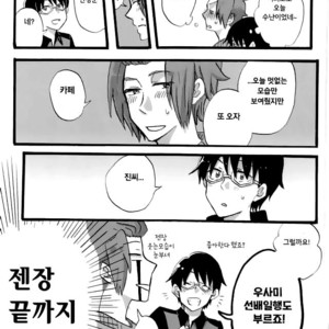 [Makotokun] Jinsan No Kyarameru-rate ga Amaku Nai – World Trigger [Kr] – Gay Manga sex 16