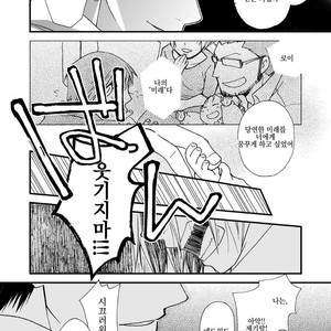 [OHIRUNENYANKO/ Rakia Sakaki] Wild rose and the Canary – Fullmetal Alchemist dj [kr] – Gay Manga sex 128