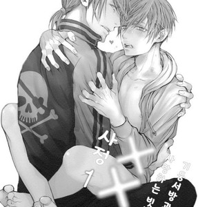 [TIZUKA Ruti] Himo to Aisare Bitch no XX Jijou (update c.4+5) [kr] – Gay Manga sex 4