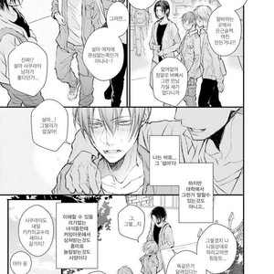 [TIZUKA Ruti] Himo to Aisare Bitch no XX Jijou (update c.4+5) [kr] – Gay Manga sex 6