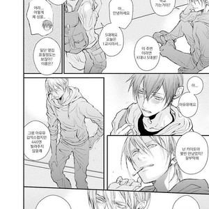 [TIZUKA Ruti] Himo to Aisare Bitch no XX Jijou (update c.4+5) [kr] – Gay Manga sex 15