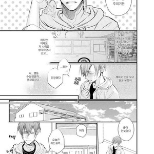 [TIZUKA Ruti] Himo to Aisare Bitch no XX Jijou (update c.4+5) [kr] – Gay Manga sex 18