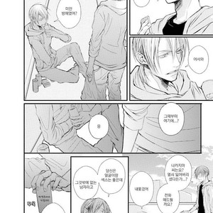 [TIZUKA Ruti] Himo to Aisare Bitch no XX Jijou (update c.4+5) [kr] – Gay Manga sex 19