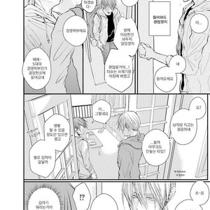 [TIZUKA Ruti] Himo to Aisare Bitch no XX Jijou (update c.4+5) [kr] – Gay Manga sex 21