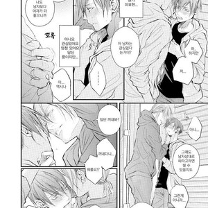 [TIZUKA Ruti] Himo to Aisare Bitch no XX Jijou (update c.4+5) [kr] – Gay Manga sex 23