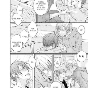 [TIZUKA Ruti] Himo to Aisare Bitch no XX Jijou (update c.4+5) [kr] – Gay Manga sex 29