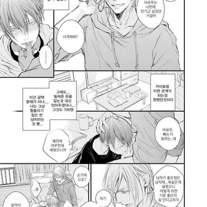 [TIZUKA Ruti] Himo to Aisare Bitch no XX Jijou (update c.4+5) [kr] – Gay Manga sex 30