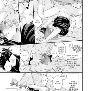 [TIZUKA Ruti] Himo to Aisare Bitch no XX Jijou (update c.4+5) [kr] – Gay Manga sex 34