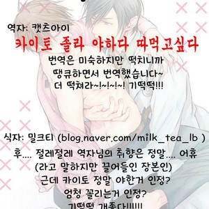 [TIZUKA Ruti] Himo to Aisare Bitch no XX Jijou (update c.4+5) [kr] – Gay Manga sex 36