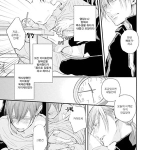 [TIZUKA Ruti] Himo to Aisare Bitch no XX Jijou (update c.4+5) [kr] – Gay Manga sex 39