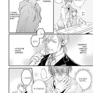 [TIZUKA Ruti] Himo to Aisare Bitch no XX Jijou (update c.4+5) [kr] – Gay Manga sex 67