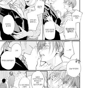 [TIZUKA Ruti] Himo to Aisare Bitch no XX Jijou (update c.4+5) [kr] – Gay Manga sex 72