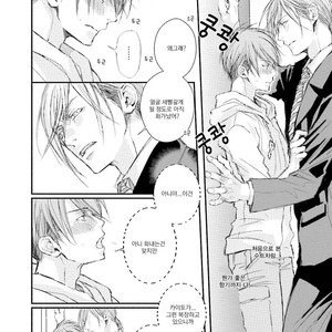[TIZUKA Ruti] Himo to Aisare Bitch no XX Jijou (update c.4+5) [kr] – Gay Manga sex 73