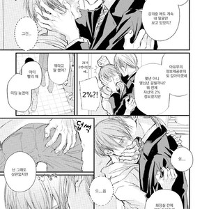 [TIZUKA Ruti] Himo to Aisare Bitch no XX Jijou (update c.4+5) [kr] – Gay Manga sex 74