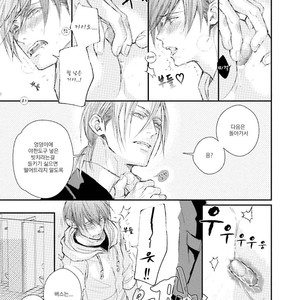 [TIZUKA Ruti] Himo to Aisare Bitch no XX Jijou (update c.4+5) [kr] – Gay Manga sex 78