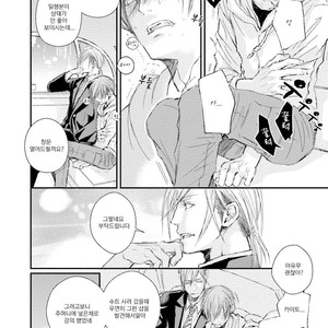 [TIZUKA Ruti] Himo to Aisare Bitch no XX Jijou (update c.4+5) [kr] – Gay Manga sex 81
