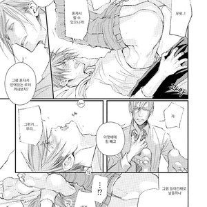 [TIZUKA Ruti] Himo to Aisare Bitch no XX Jijou (update c.4+5) [kr] – Gay Manga sex 84