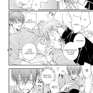 [TIZUKA Ruti] Himo to Aisare Bitch no XX Jijou (update c.4+5) [kr] – Gay Manga sex 95