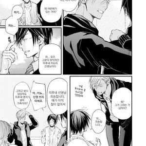 [TIZUKA Ruti] Himo to Aisare Bitch no XX Jijou (update c.4+5) [kr] – Gay Manga sex 108