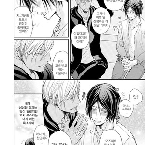 [TIZUKA Ruti] Himo to Aisare Bitch no XX Jijou (update c.4+5) [kr] – Gay Manga sex 109