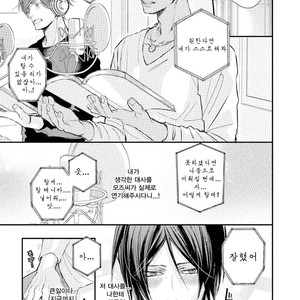 [TIZUKA Ruti] Himo to Aisare Bitch no XX Jijou (update c.4+5) [kr] – Gay Manga sex 110