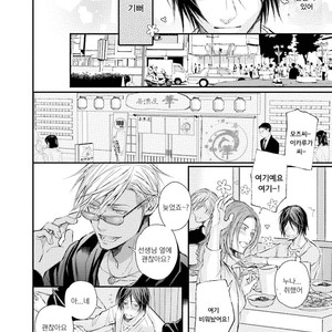 [TIZUKA Ruti] Himo to Aisare Bitch no XX Jijou (update c.4+5) [kr] – Gay Manga sex 113