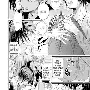 [TIZUKA Ruti] Himo to Aisare Bitch no XX Jijou (update c.4+5) [kr] – Gay Manga sex 117