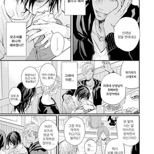 [TIZUKA Ruti] Himo to Aisare Bitch no XX Jijou (update c.4+5) [kr] – Gay Manga sex 118