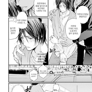 [TIZUKA Ruti] Himo to Aisare Bitch no XX Jijou (update c.4+5) [kr] – Gay Manga sex 119