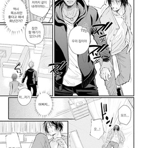 [TIZUKA Ruti] Himo to Aisare Bitch no XX Jijou (update c.4+5) [kr] – Gay Manga sex 120