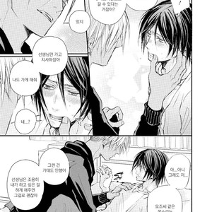 [TIZUKA Ruti] Himo to Aisare Bitch no XX Jijou (update c.4+5) [kr] – Gay Manga sex 124